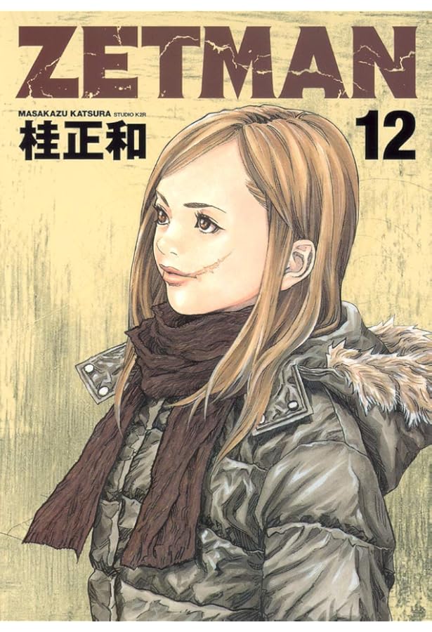 ZETMAN 20 (ヤングジャンプコミックス) | 桂 正和 |本 | 通販 | Amazon